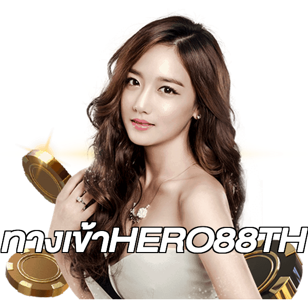 ทางเข้าHERO88TH